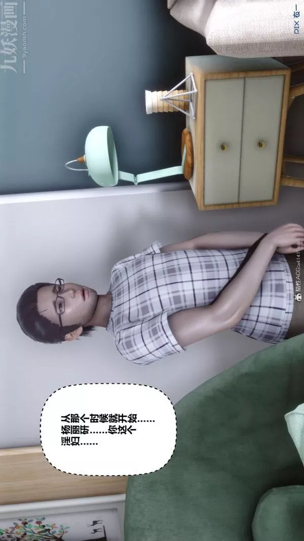 [3D]秘密第40章-03話