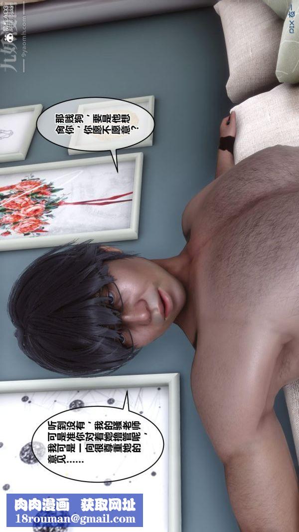 [3D]秘密第40章-03话