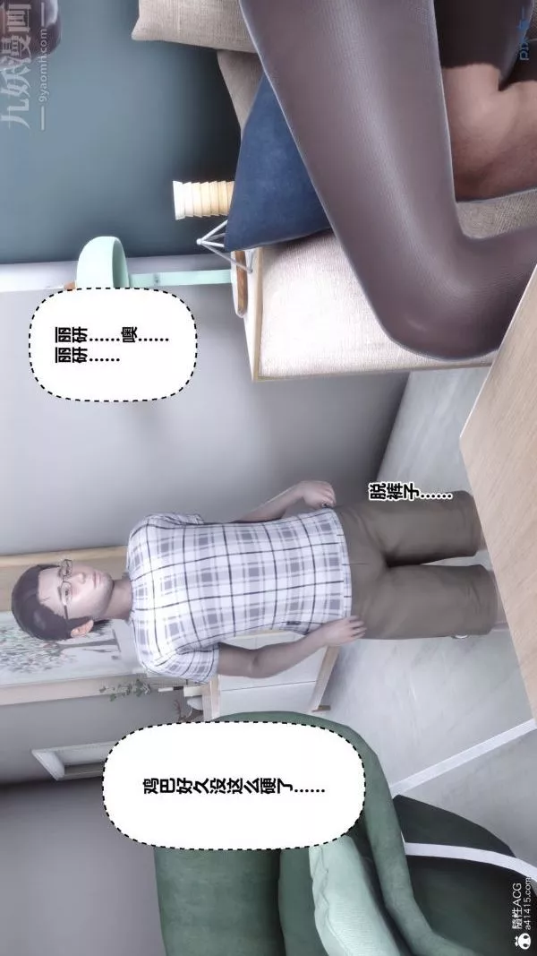 [3D]秘密第40章-03話