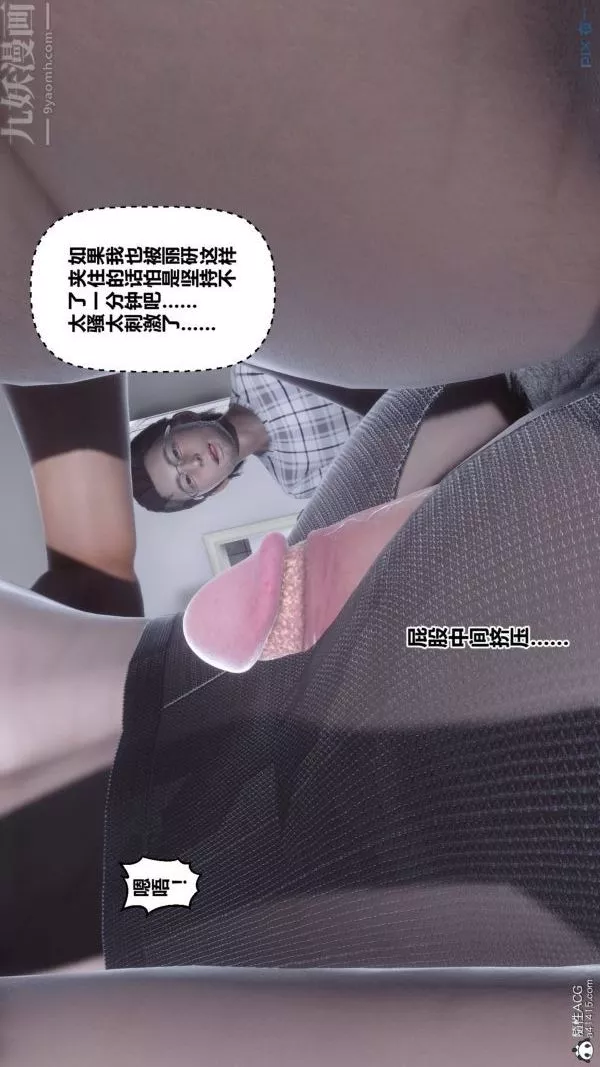 [3D]秘密-第40章-03话 - 图片 82