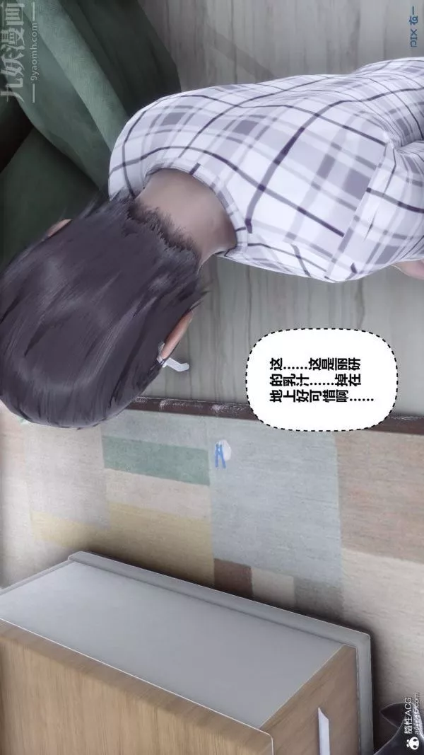 [3D]秘密-第40章-03话 - 图片 92