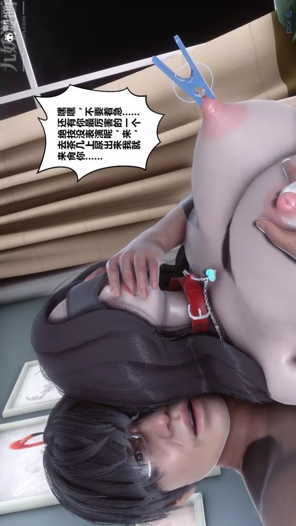 [3D]秘密-第40章-03话 - 图片 102