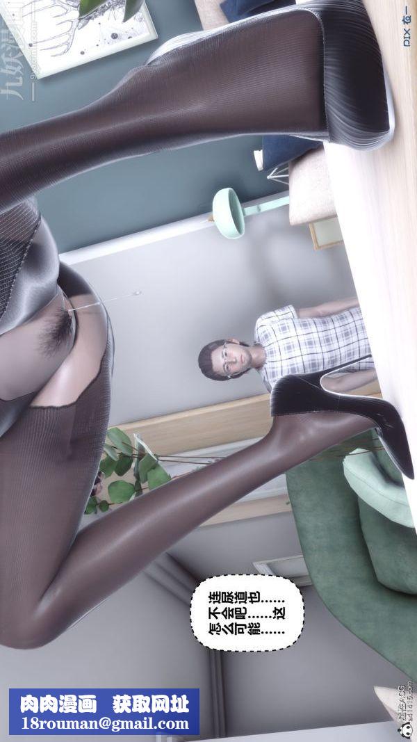 [3D]秘密第40章-03话