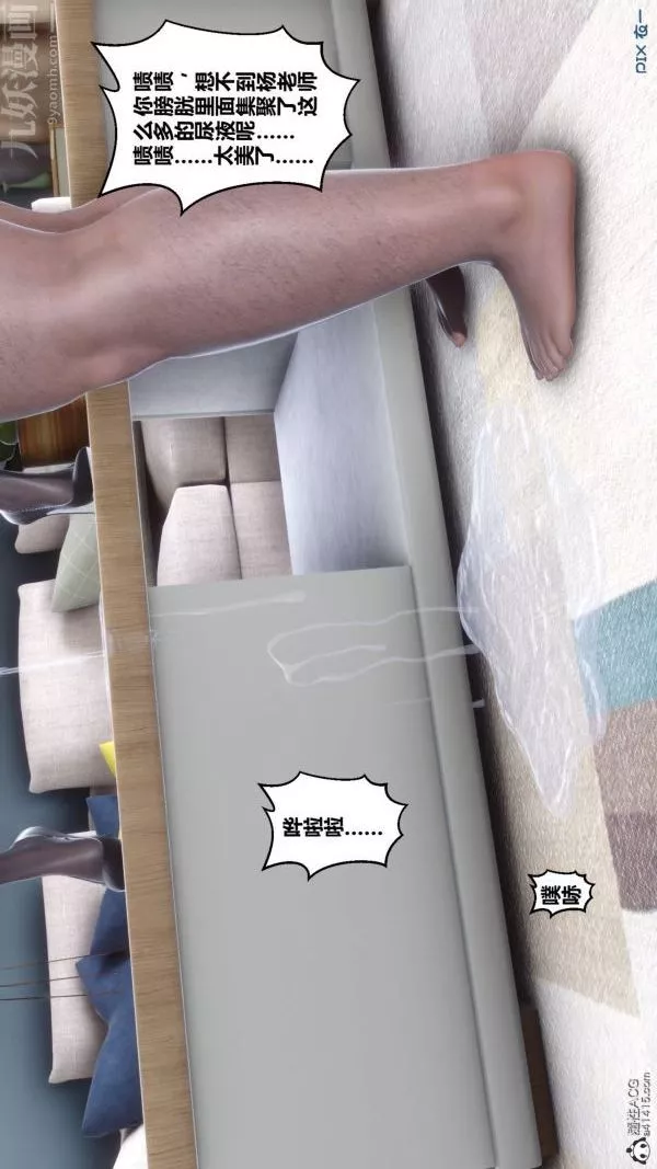 [3D]秘密-第40章-04话 - 图片 8