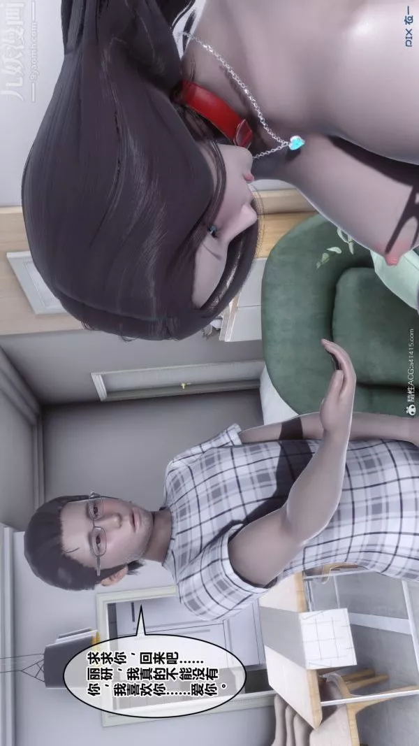 [3D]秘密-第40章-04话 - 图片 15