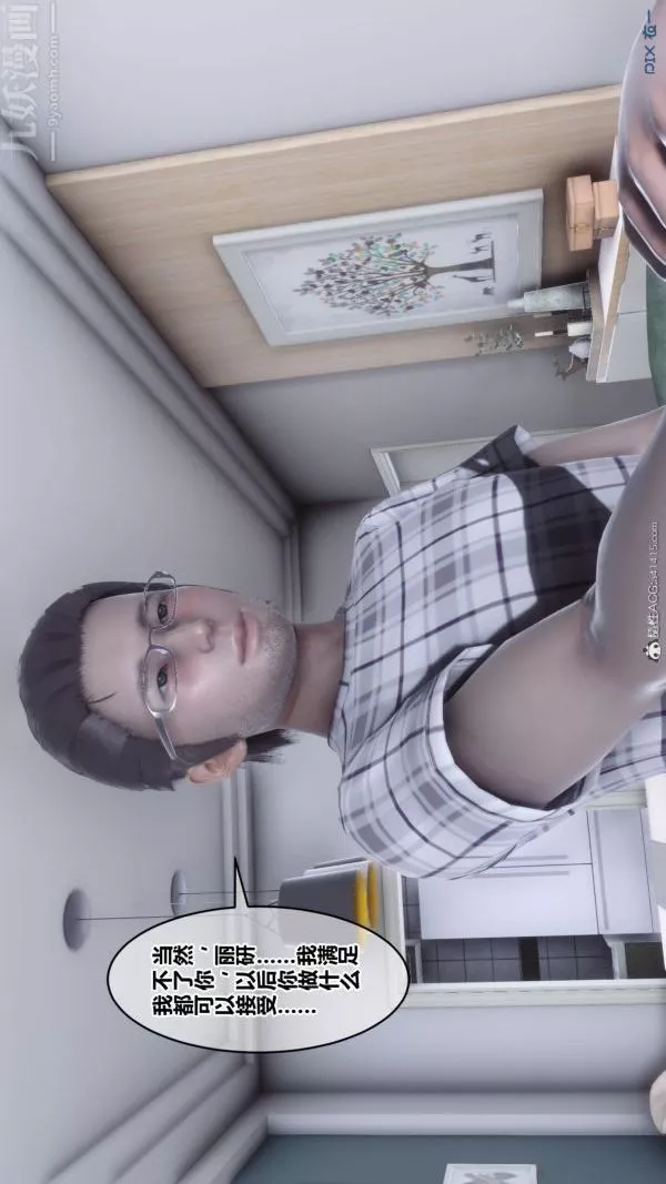 [3D]秘密第40章-04話