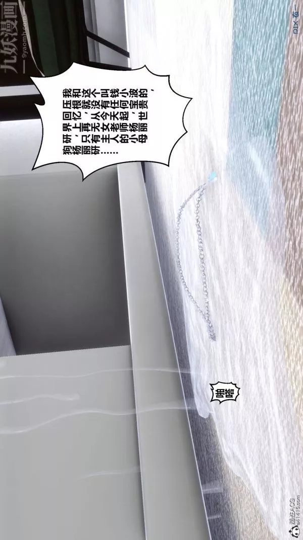 [3D]秘密第40章-04話