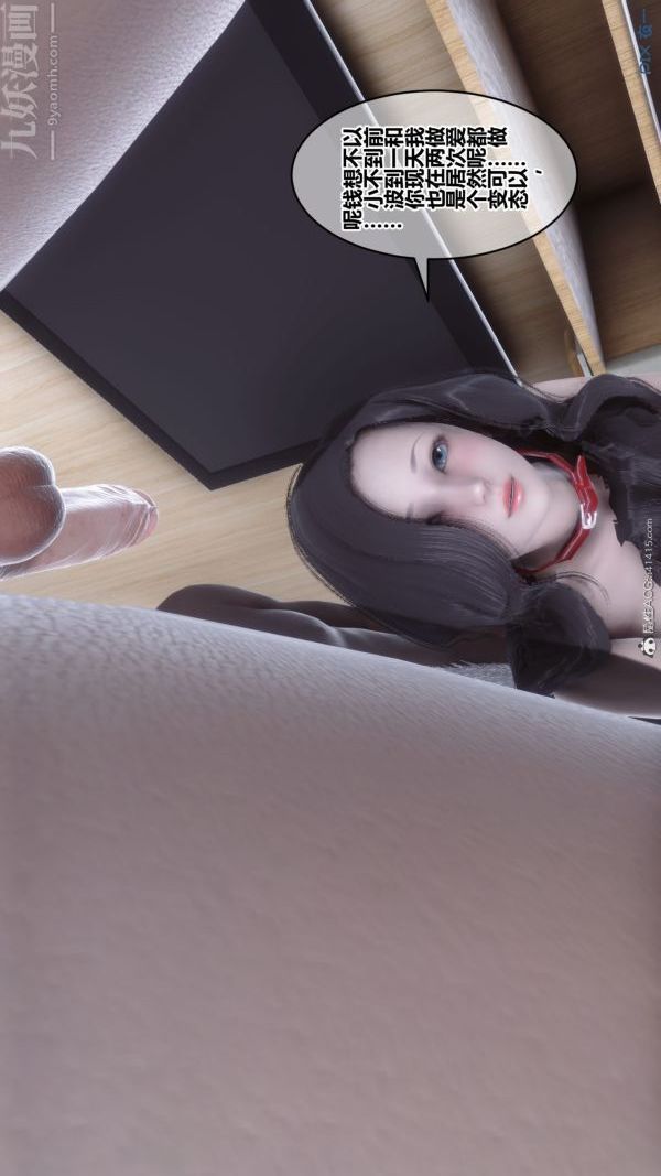 [3D]秘密第40章-04话