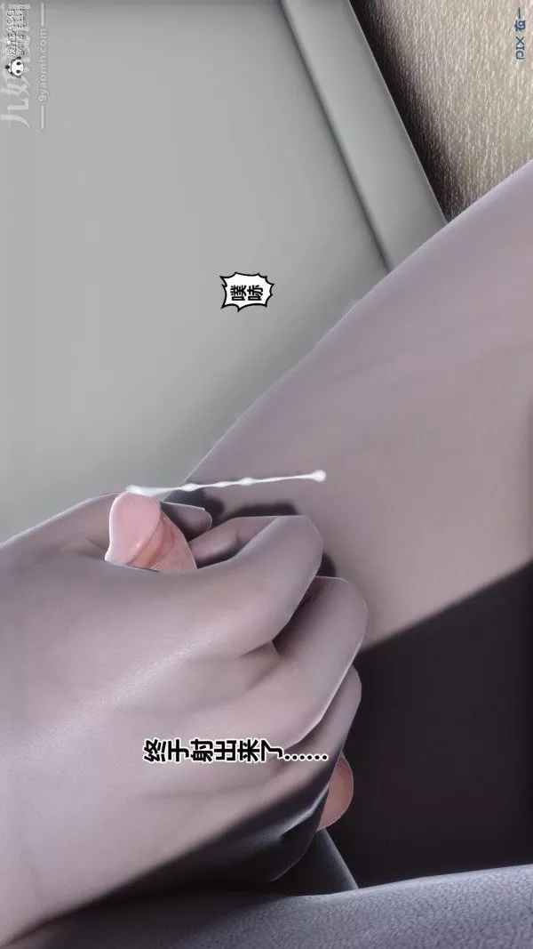 [3D]秘密-第40章-04话 - 图片 70