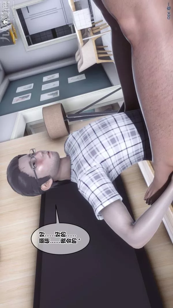 [3D]秘密-第40章-04话 - 图片 84