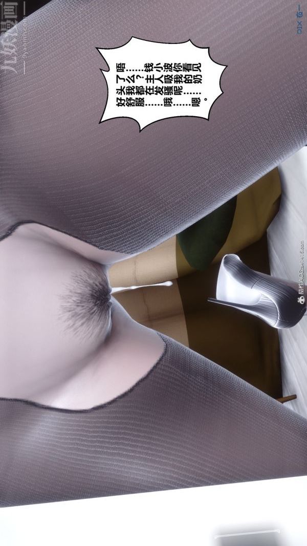 [3D]秘密第40章-04话