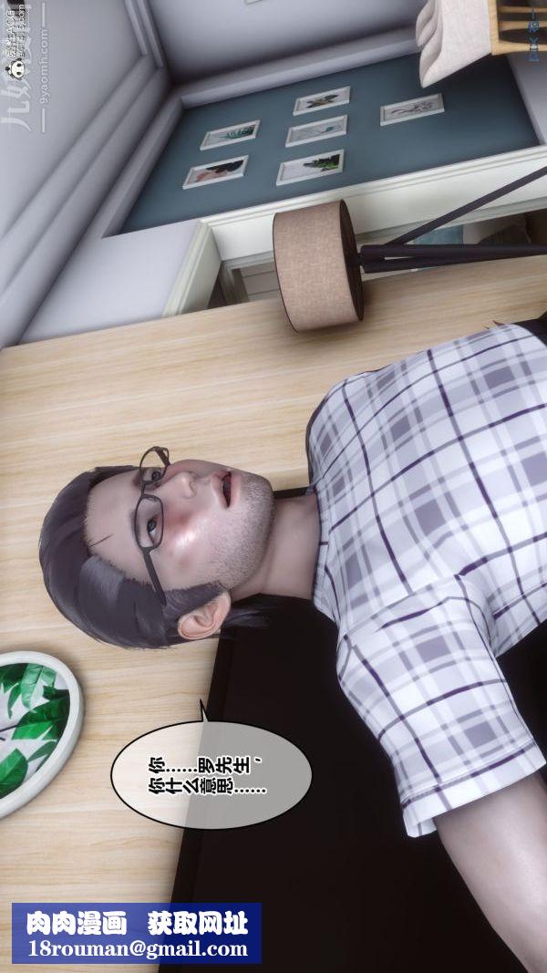 [3D]秘密第40章-04话