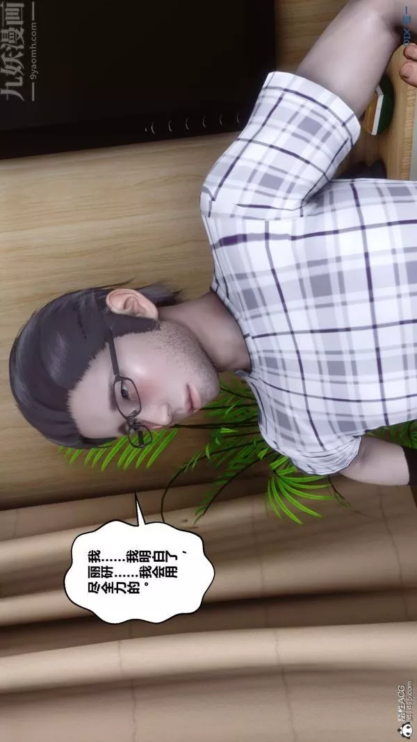 [3D]秘密-第40章-05话 - 图片 4