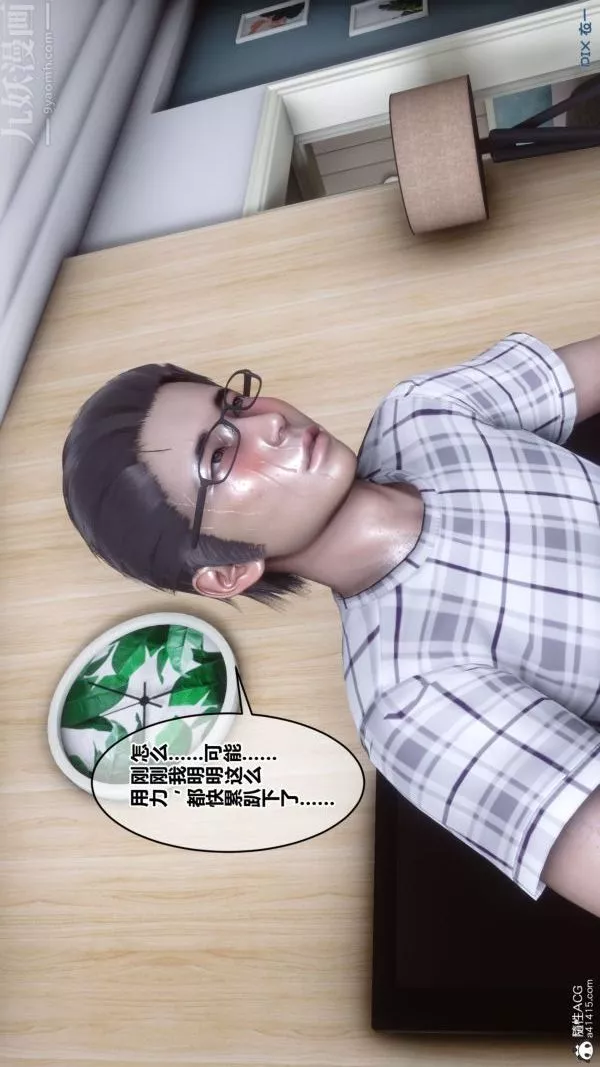 [3D]秘密第40章-05話