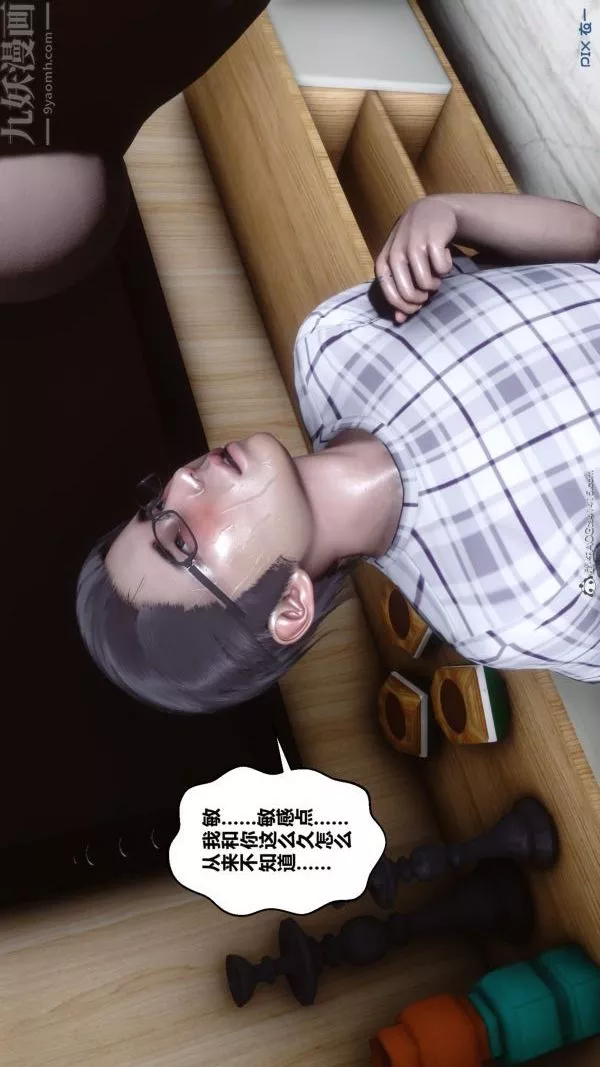 [3D]秘密-第40章-05话 - 图片 41