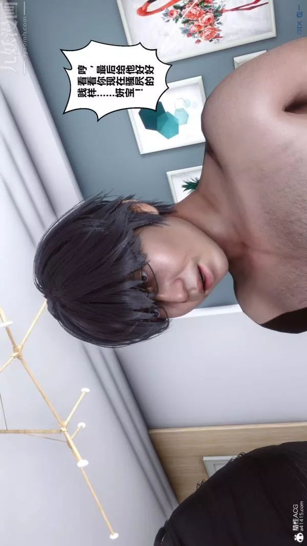 [3D]秘密第40章-05話
