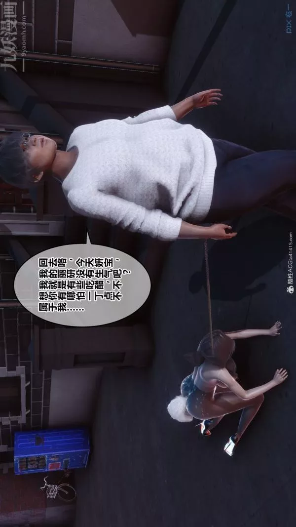 [3D]秘密第40章-05話