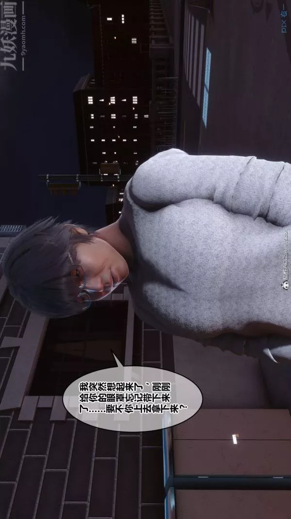 [3D]秘密第40章-05話