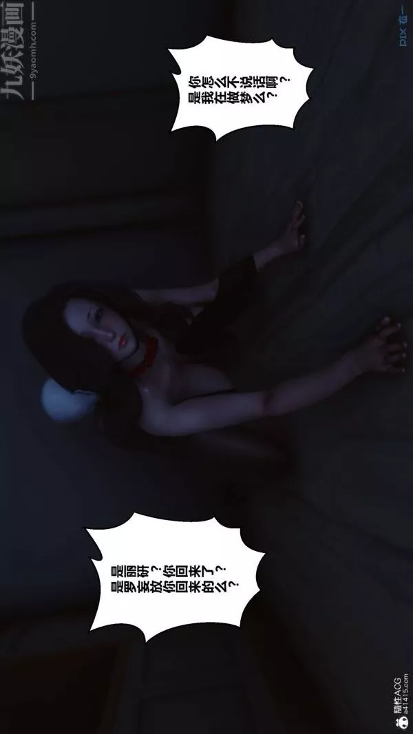 [3D]秘密第40章-05話