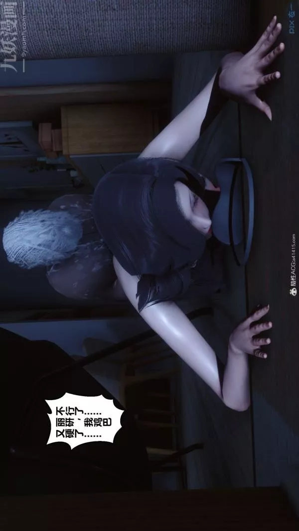 [3D]秘密-第40章-05话 - 图片 88