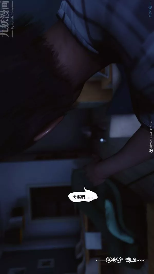 [3D]秘密第40章-05話