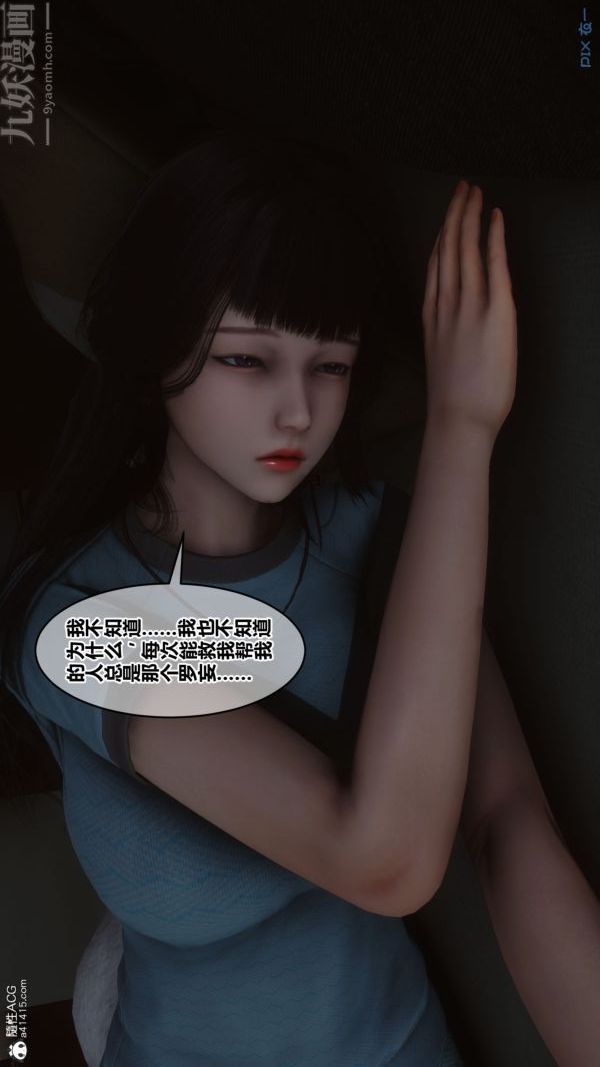 [3D]秘密第41章-01话
