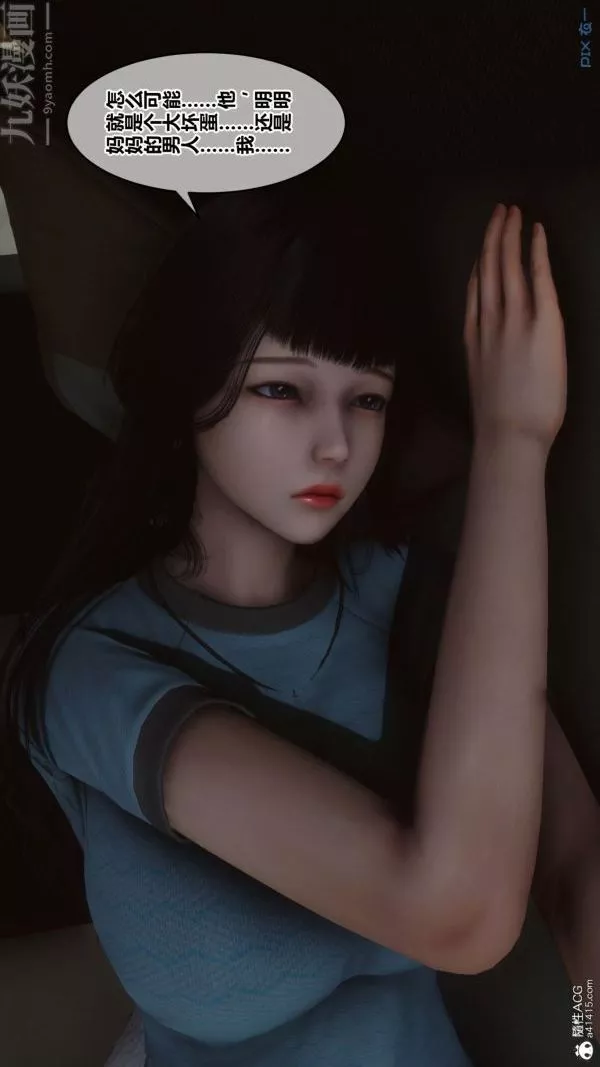 [3D]秘密第41章-01話