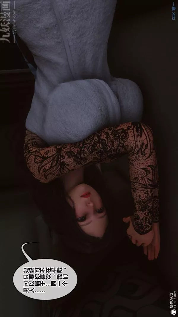 [3D]秘密第41章-01話