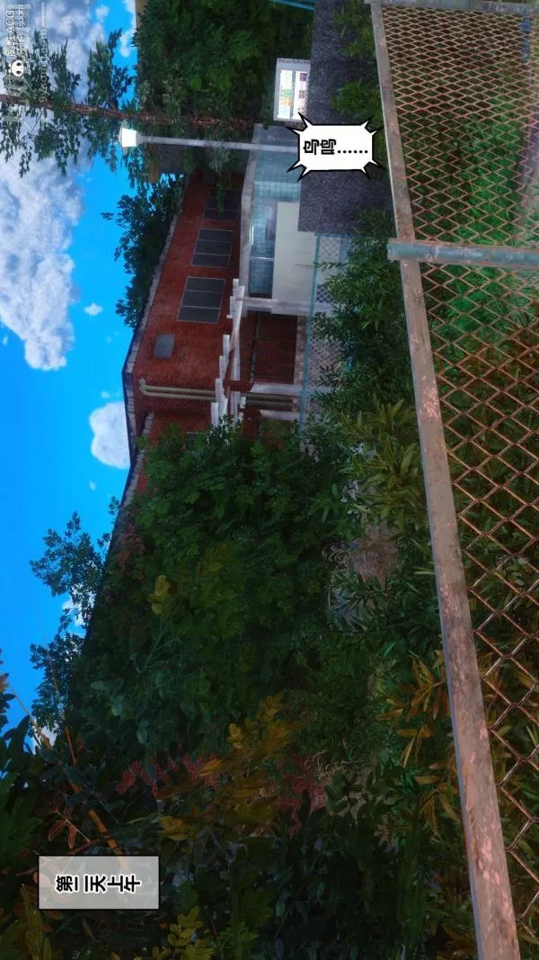 [3D]秘密-第41章-01话 - 图片 10