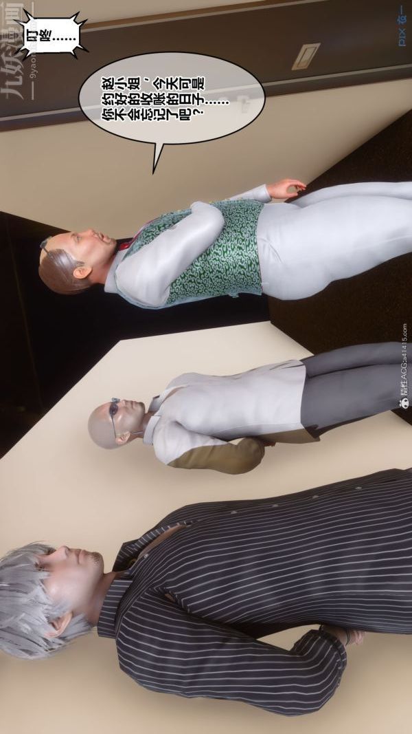 [3D]秘密第41章-01話