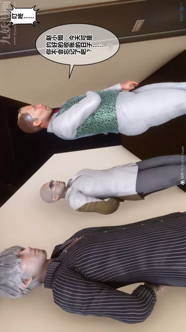 [3D]秘密第41章-01話