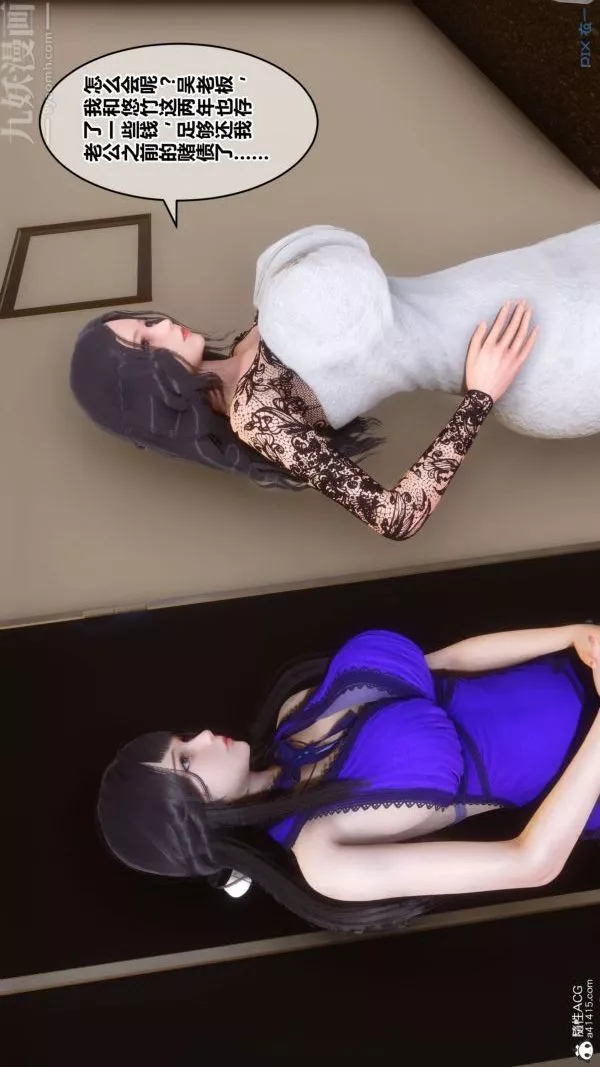 [3D]秘密-第41章-01话 - 图片 12