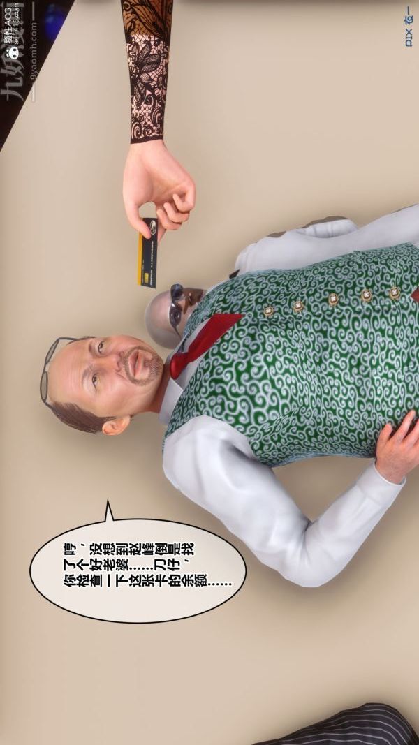 [3D]秘密第41章-01话