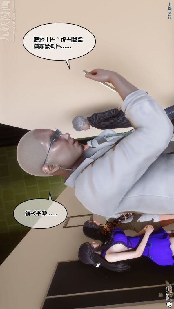 [3D]秘密第41章-01话