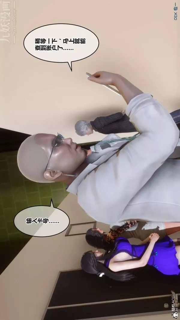 [3D]秘密第41章-01話