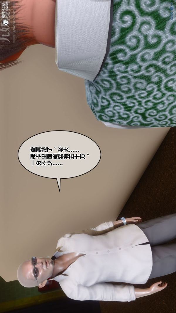 [3D]秘密第41章-01話