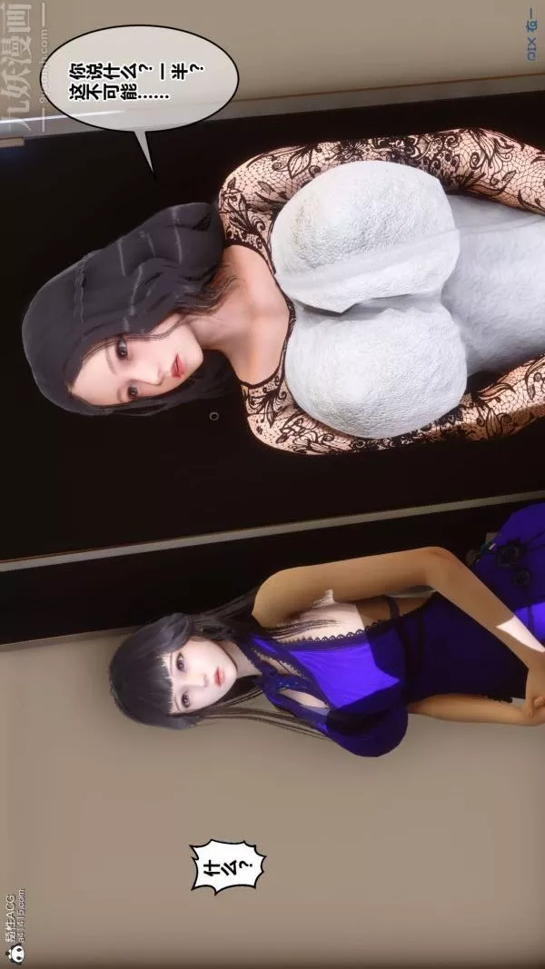 [3D]秘密-第41章-01话 - 图片 22