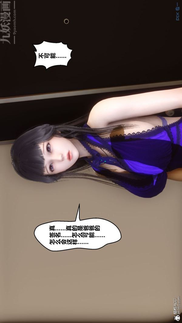 [3D]秘密第41章-01话