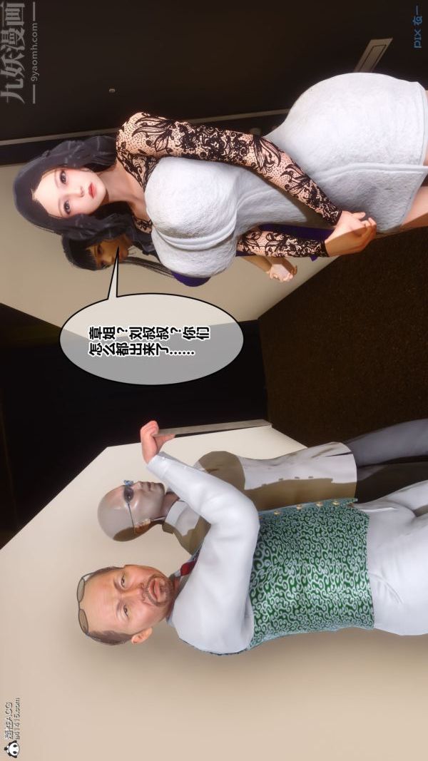 [3D]秘密第41章-01話