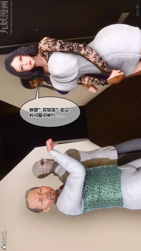 [3D]秘密第41章-01話