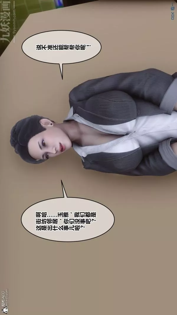 [3D]秘密第41章-01話