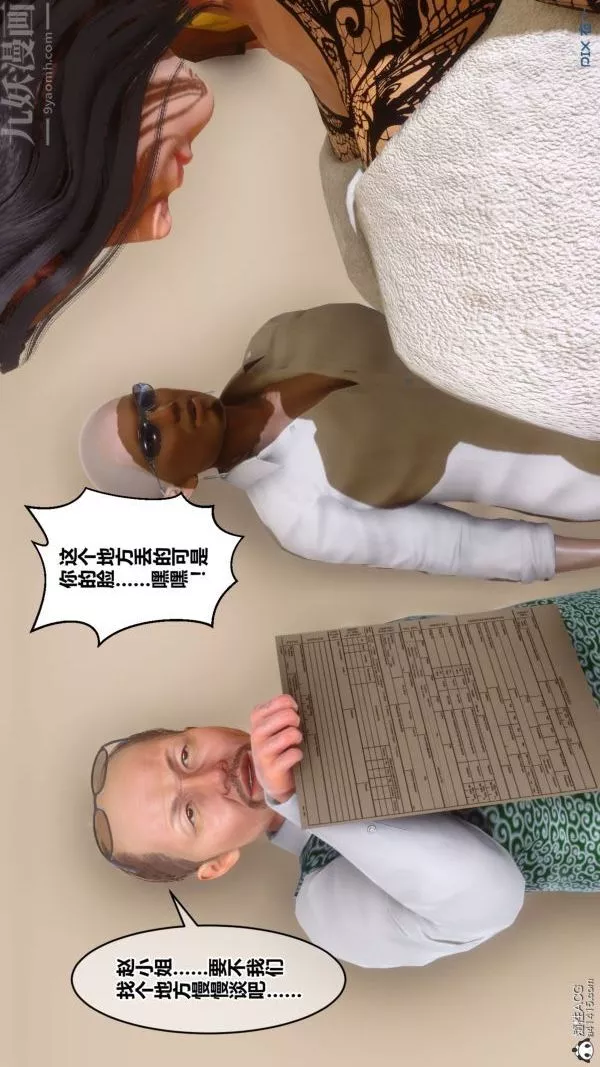 [3D]秘密第41章-01話