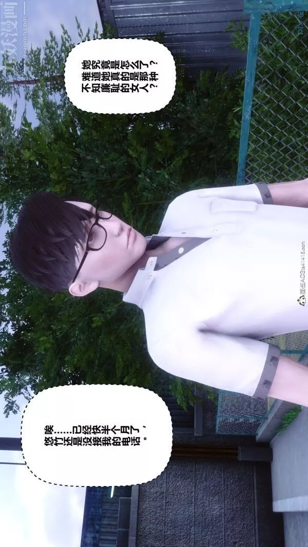 [3D]秘密第41章-01話