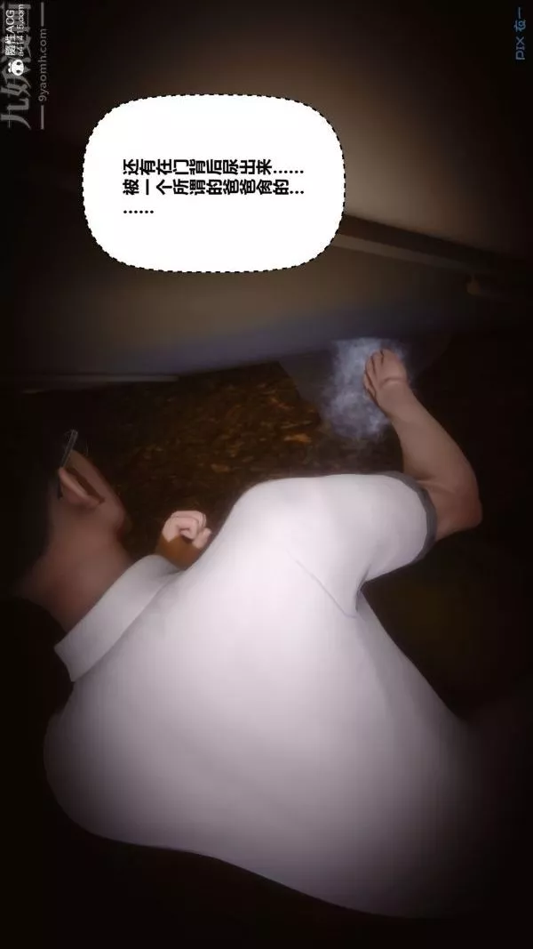 [3D]秘密-第41章-01话 - 图片 34