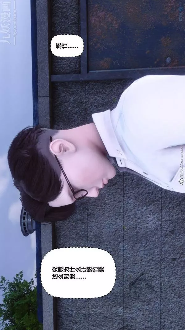 [3D]秘密-第41章-01话 - 图片 35