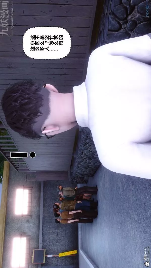 [3D]秘密-第41章-01话 - 图片 36