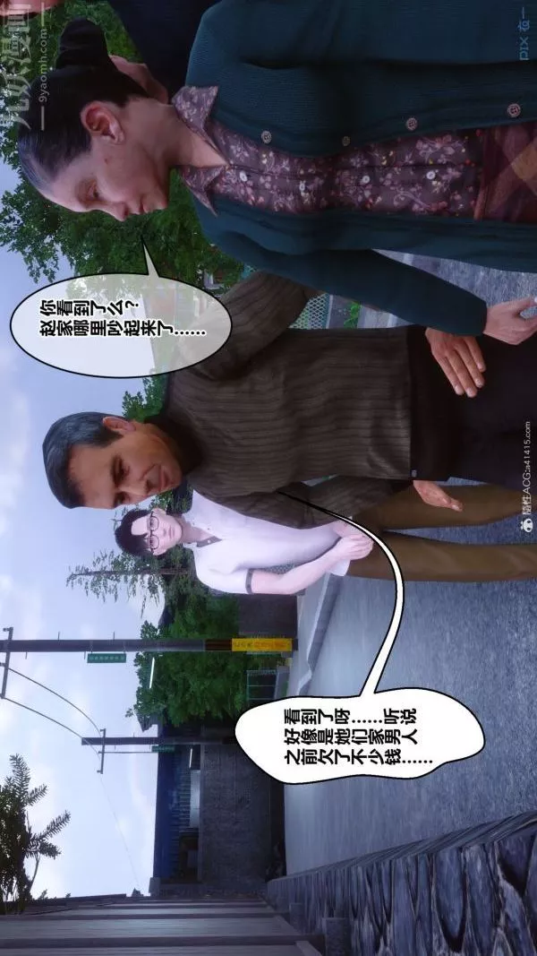 [3D]秘密-第41章-01话 - 图片 37
