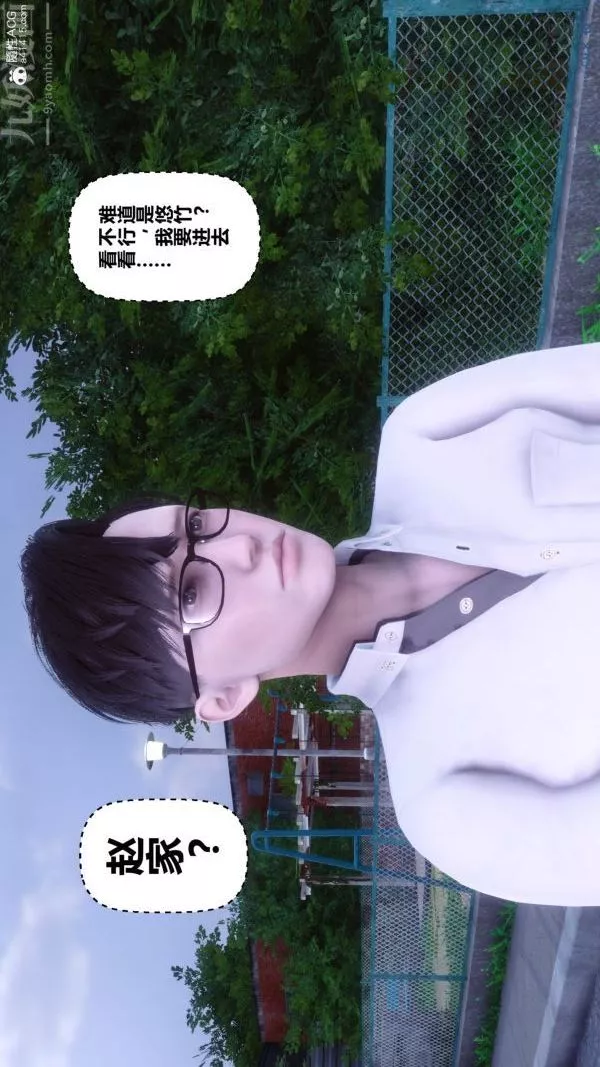 [3D]秘密-第41章-01话 - 图片 38