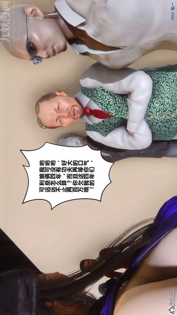 [3D]秘密-第41章-01话 - 图片 41