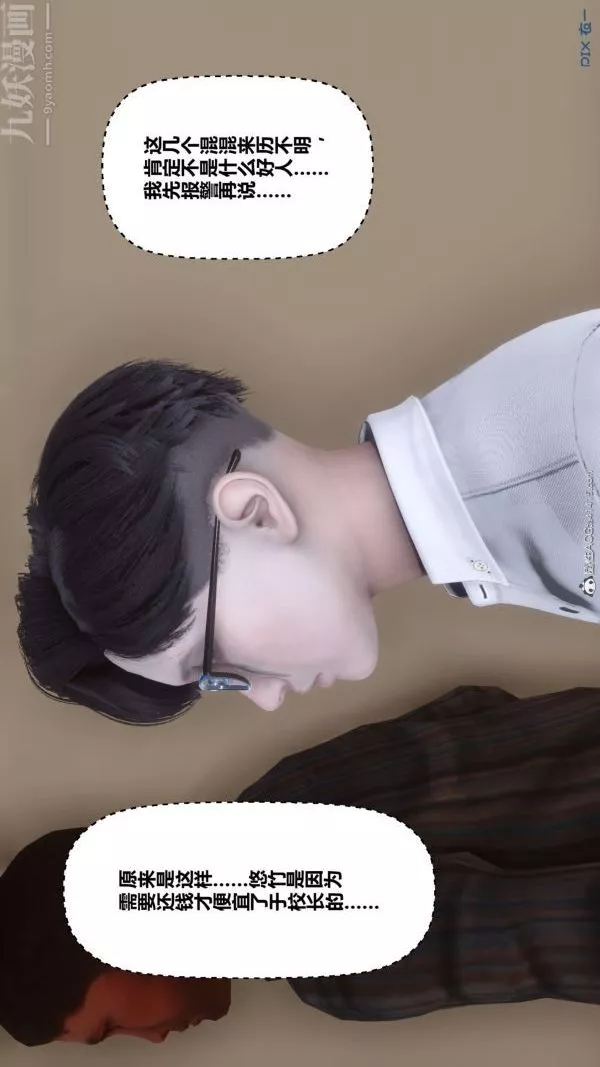 [3D]秘密-第41章-01话 - 图片 42
